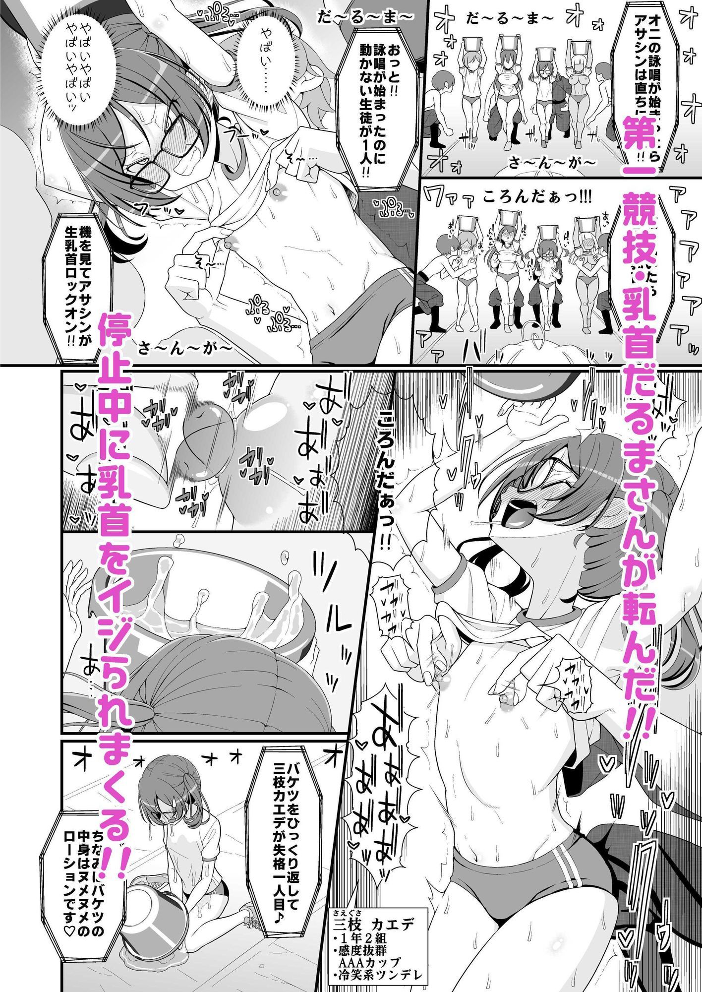 乳首学校のサンプル画像 5