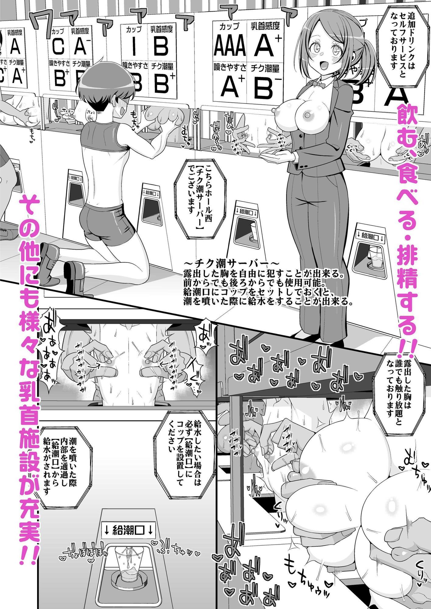 ハッピー乳首ウェディングのサンプル画像 4