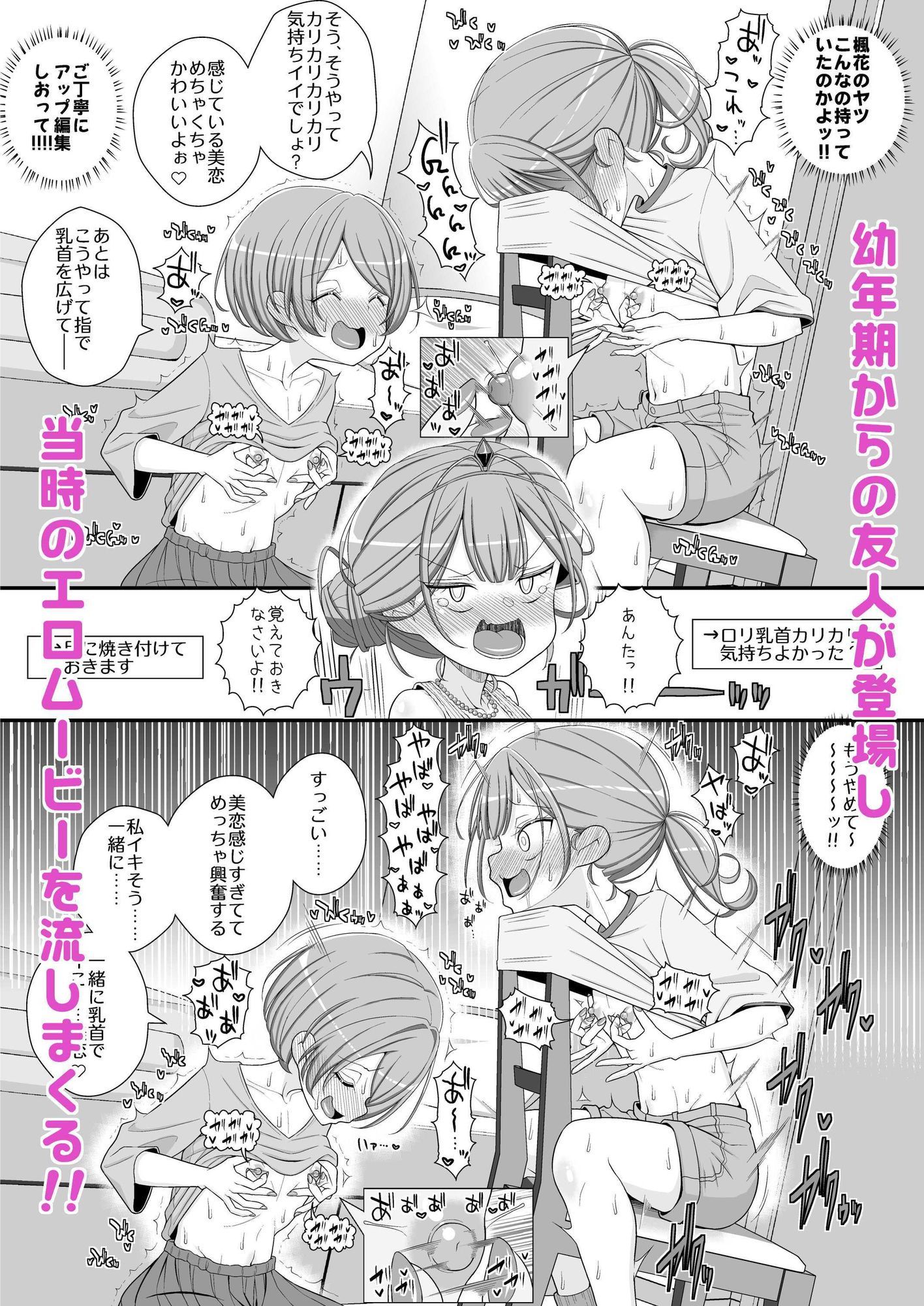 ハッピー乳首ウェディングのサンプル画像 6