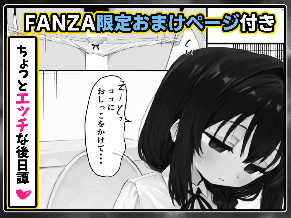 我慢しないとパパになっちゃいますよ? 画像8