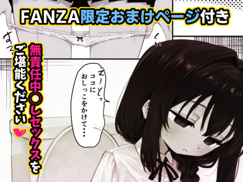 我慢しないとパパになっちゃいますよ? 画像9