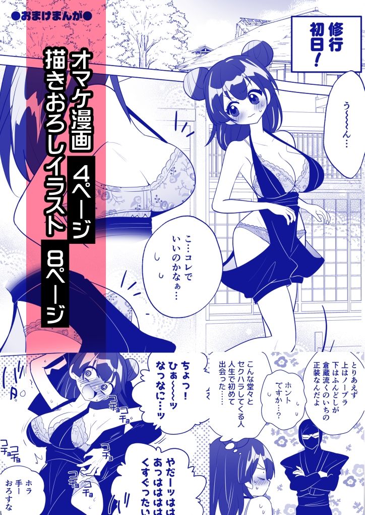 くのいち修行に来たら師匠がくすぐりフェチでしたのサンプル画像 6