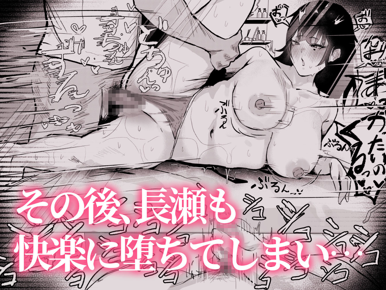 長瀬玲華はBSS in MMエステ〜好きな女友達がエロいマッサージをされてるのにマジックミラー越しで見ながら悔シコするしか出来ない話〜 立ち読み 8 / 11