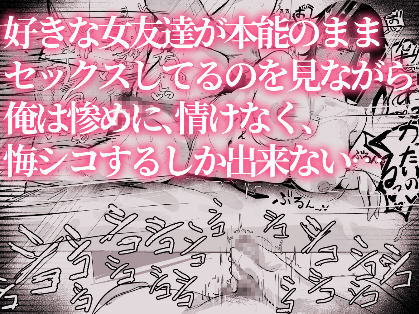 長瀬玲華はBSS in MMエステ〜好きな女友達がエロいマッサージをされてるのにマジックミラー越しで見ながら悔シコするしか出来ない話〜 立ち読み 9 / 11