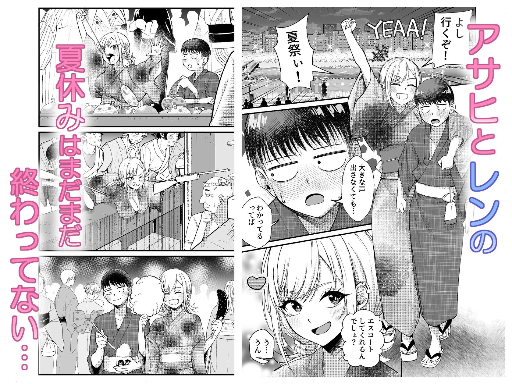 ボーイッシュ幼馴染がギャル化してから勃起が止まらない!2のサンプル画像 1