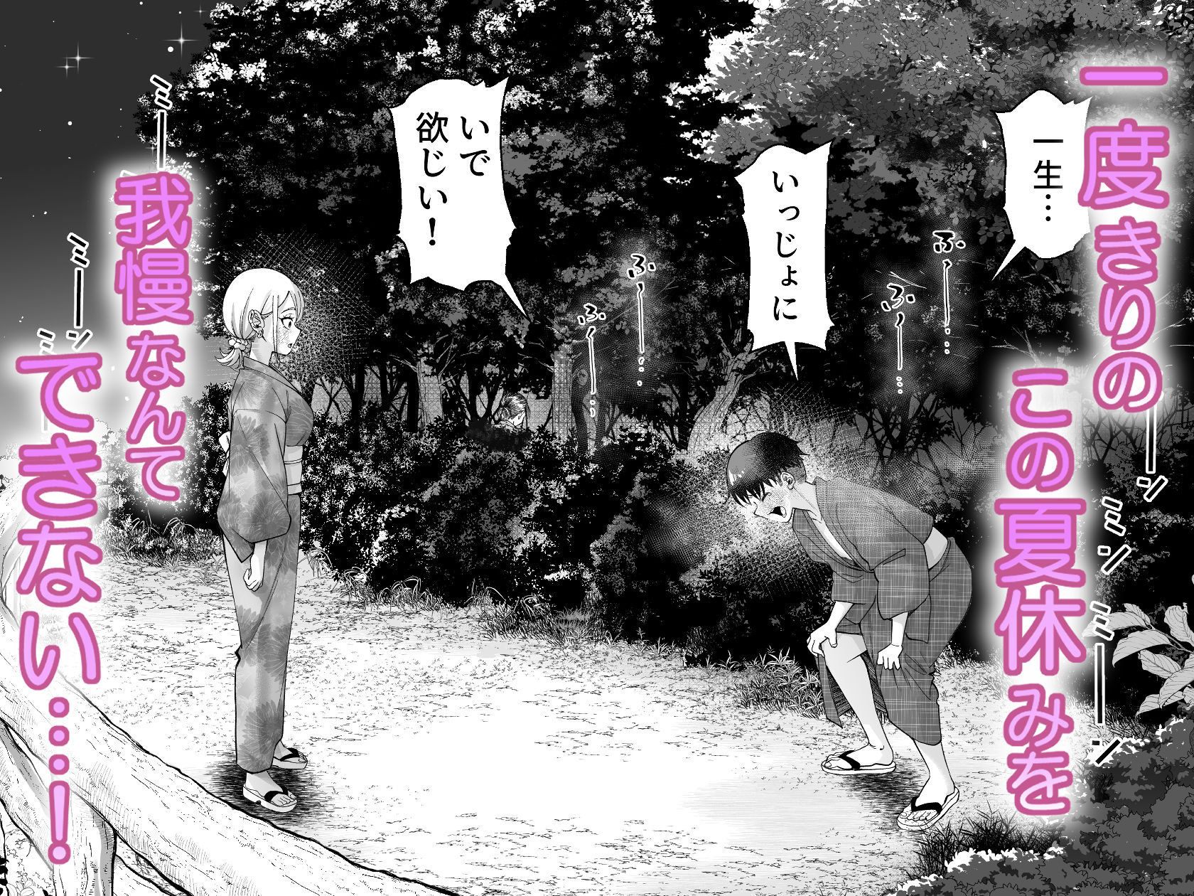 ボーイッシュ幼馴染がギャル化してから勃起が止まらない!2のサンプル画像 4