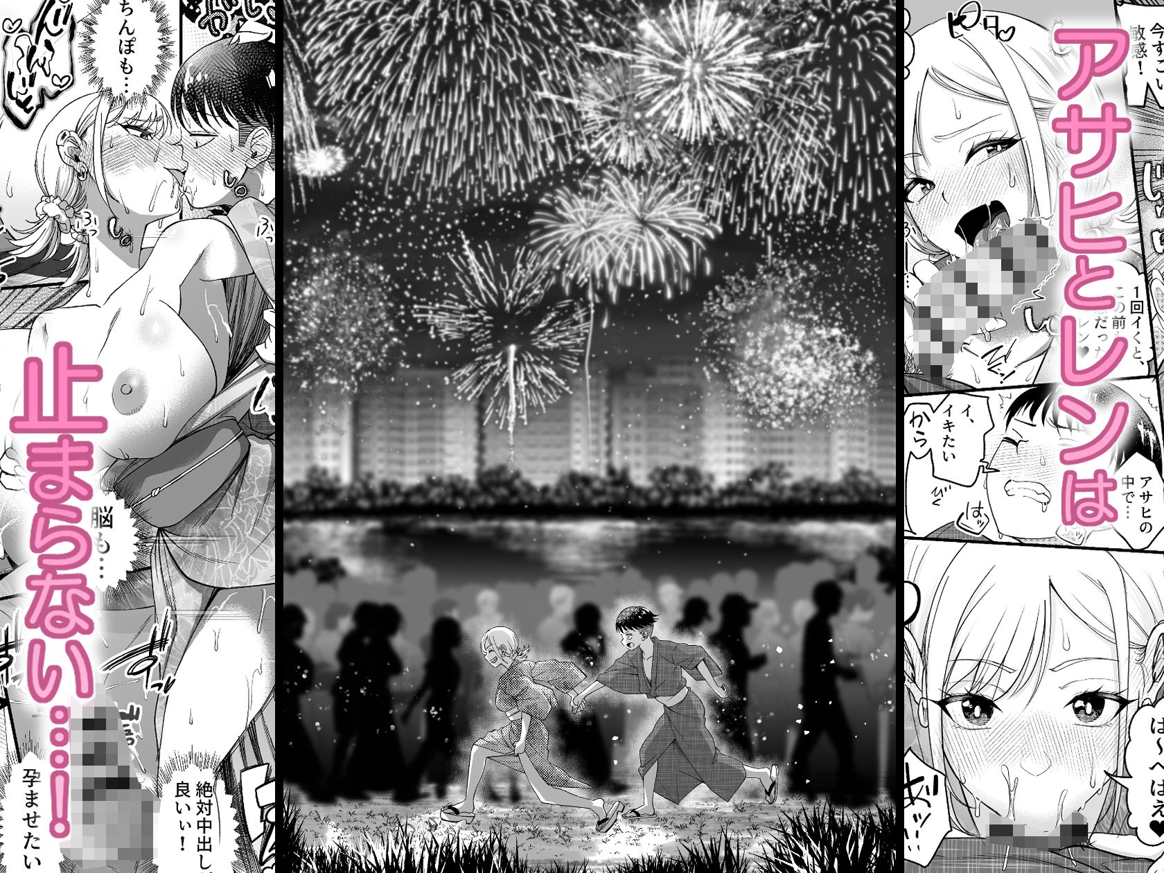 ボーイッシュ幼馴染がギャル化してから勃起が止まらない!2 画像7