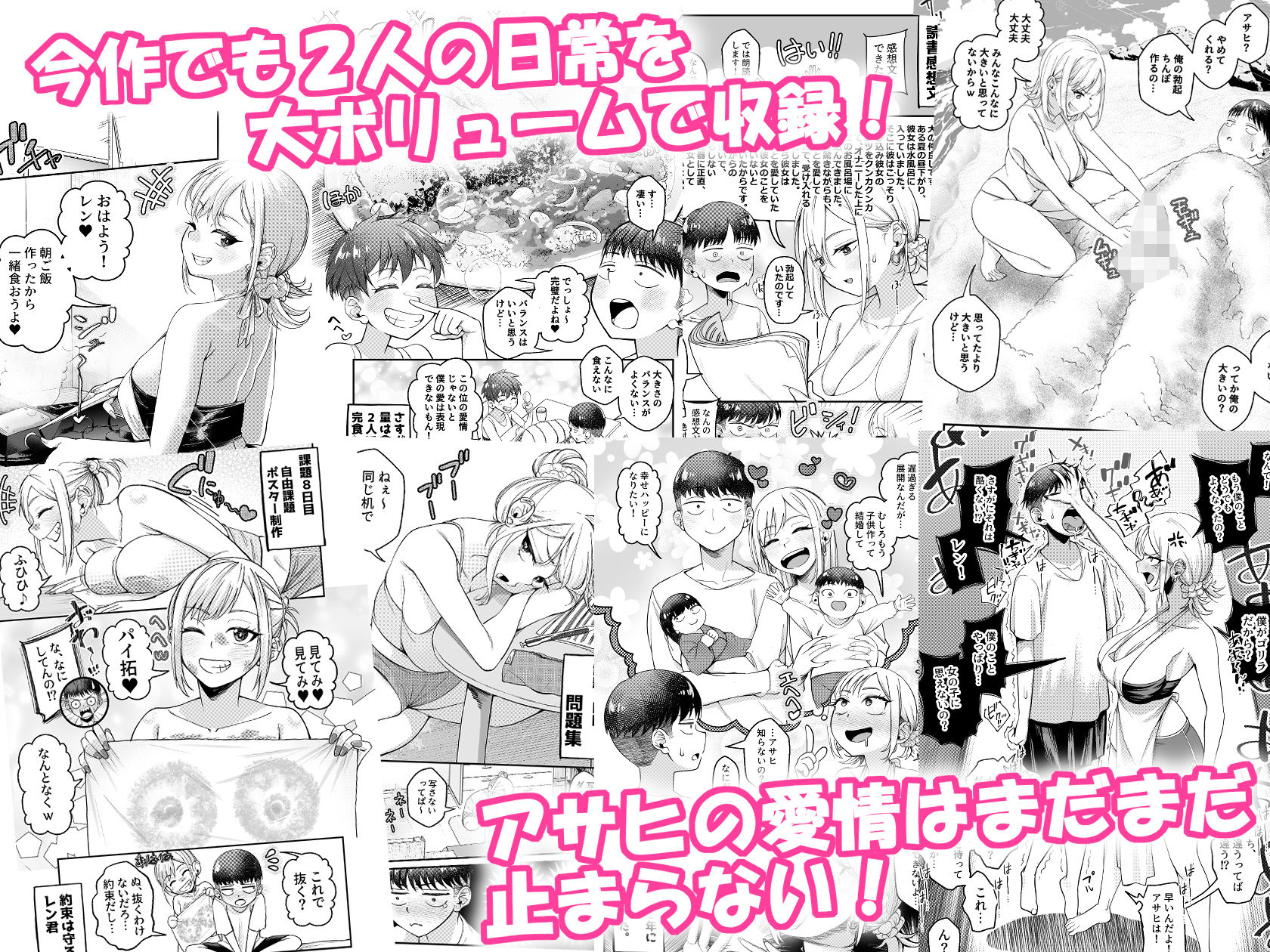 ボーイッシュ幼馴染がギャル化してから勃起が止まらない!2 画像8