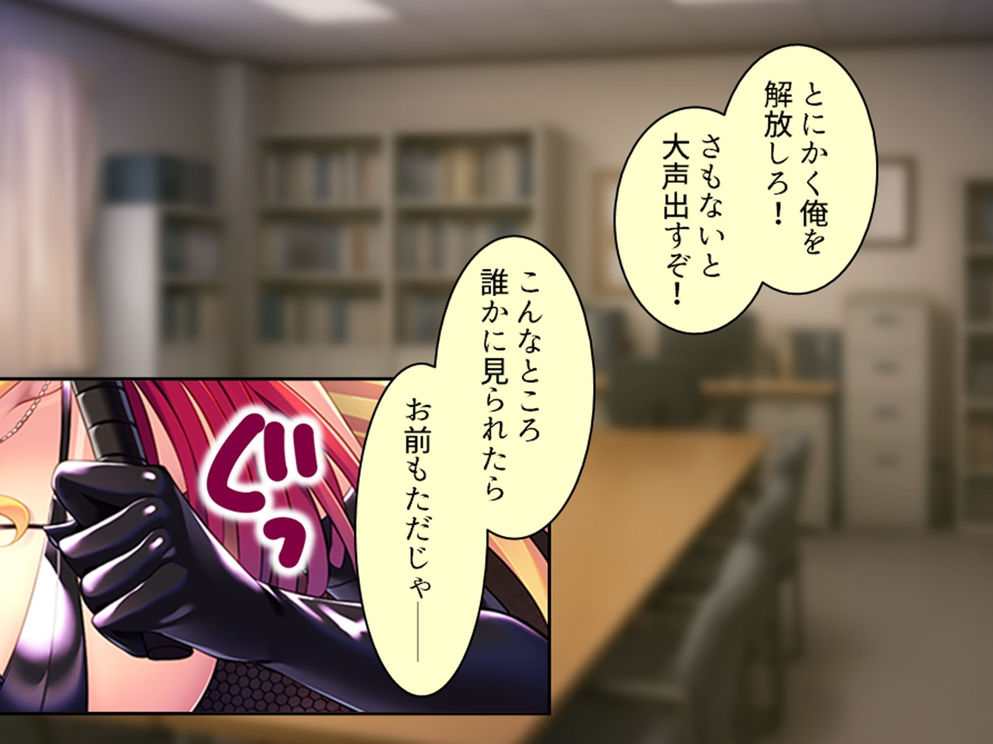 より戻そ！元カノギャルが俺の弱みを握ってやってきた 下巻のサンプル画像 1