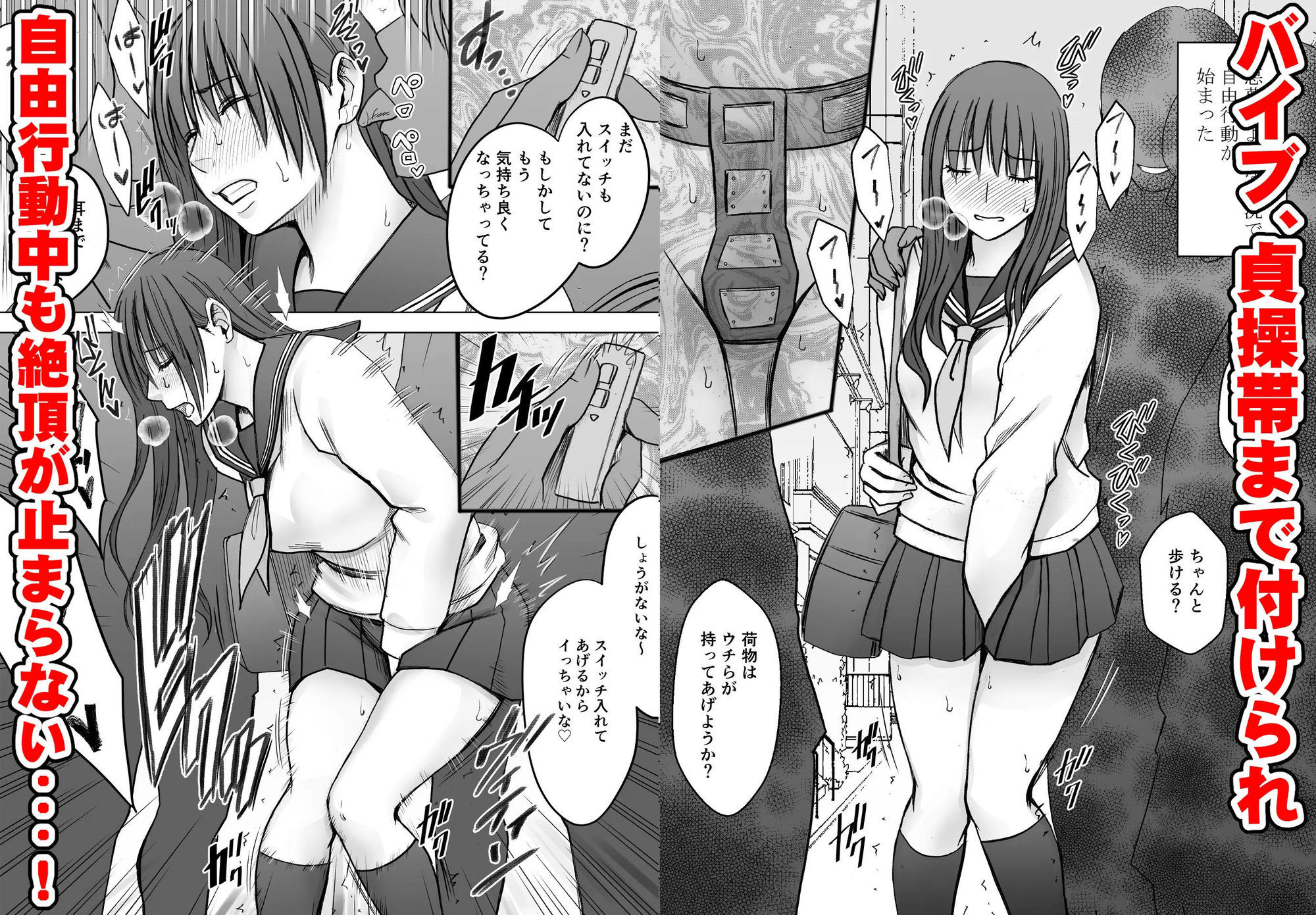 完全包囲 恥辱まみれの修学旅行 現地のチャラ男編のサンプル画像 2