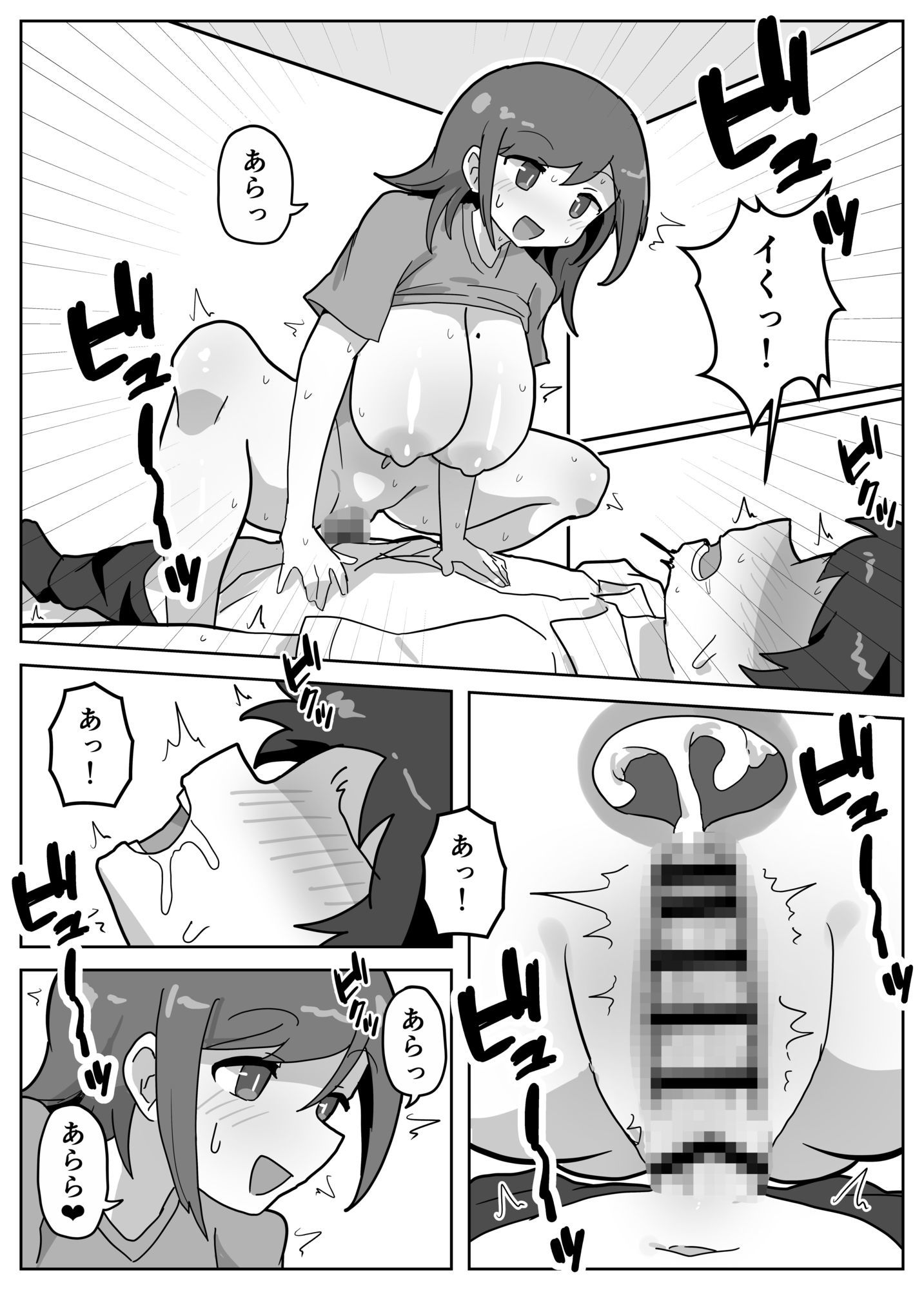 家族セックスをする友達に混ぜてもらう話 立ち読み 9 / 11