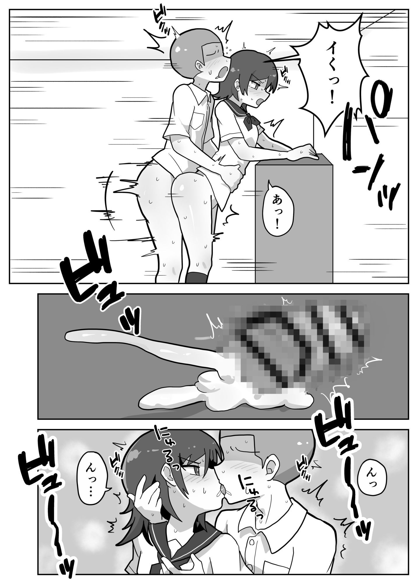 家族セックスをする友達に混ぜてもらう話 立ち読み 11 / 11
