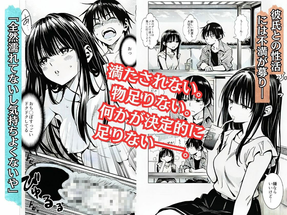 お望みマッチング-私は触られたい-の画像1