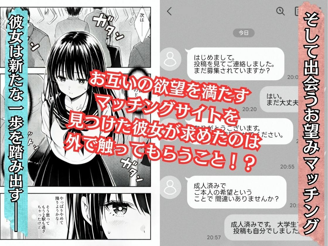 お望みマッチング-私は触られたい-の画像2