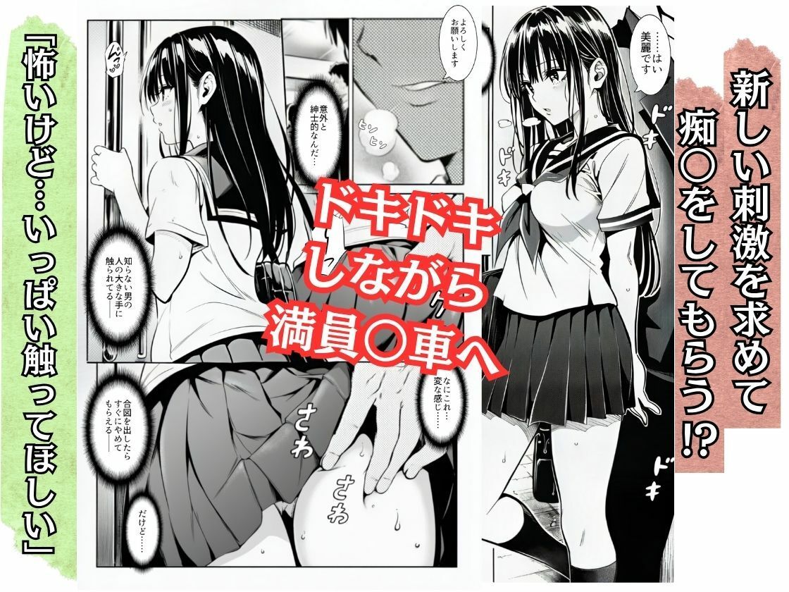 お望みマッチング-私は触られたい-の画像3