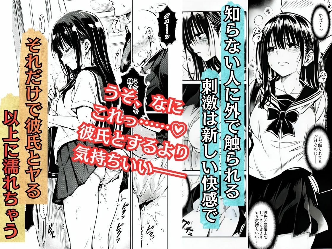 お望みマッチング-私は触られたい-の画像4