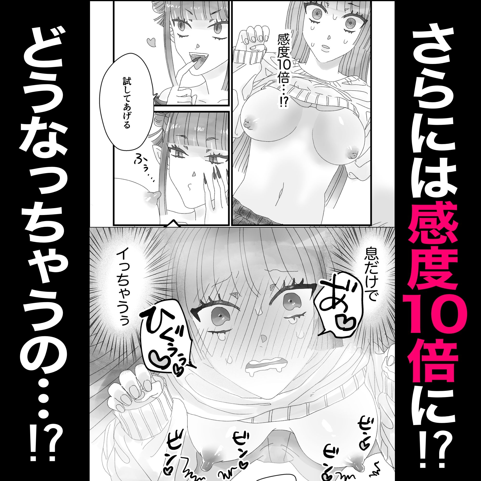 私のおっぱいおもちゃにしないで！！のサンプル画像 6