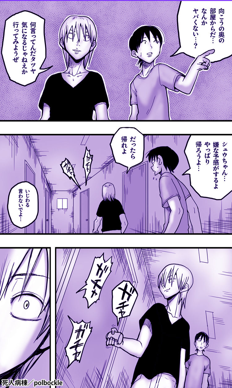 死人病棟のサンプル画像 2