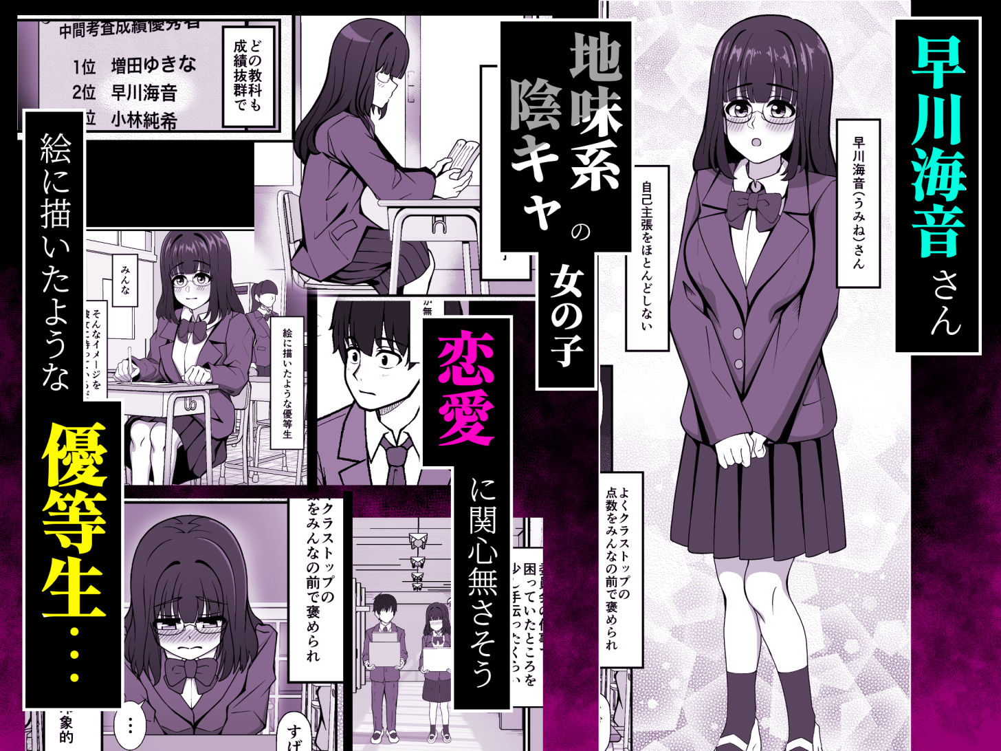 陰キャ地味メガネ優等生に裏で抜いてもらう話の画像2