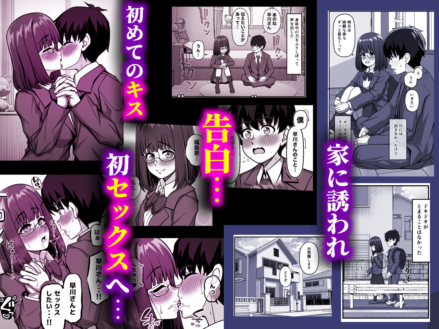 陰キャ地味メガネ優等生に裏で抜いてもらう話の画像7