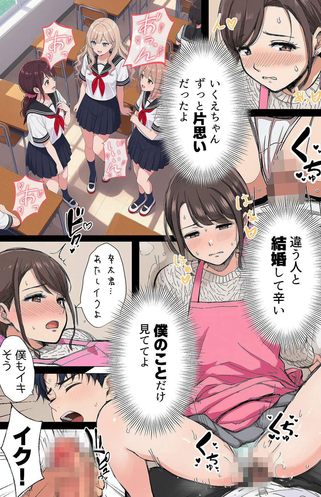 【漫画】指名は卒アルの中で 卒業アルバムに載っている元同級生しか在籍していないデリヘル店のサンプル画像 6