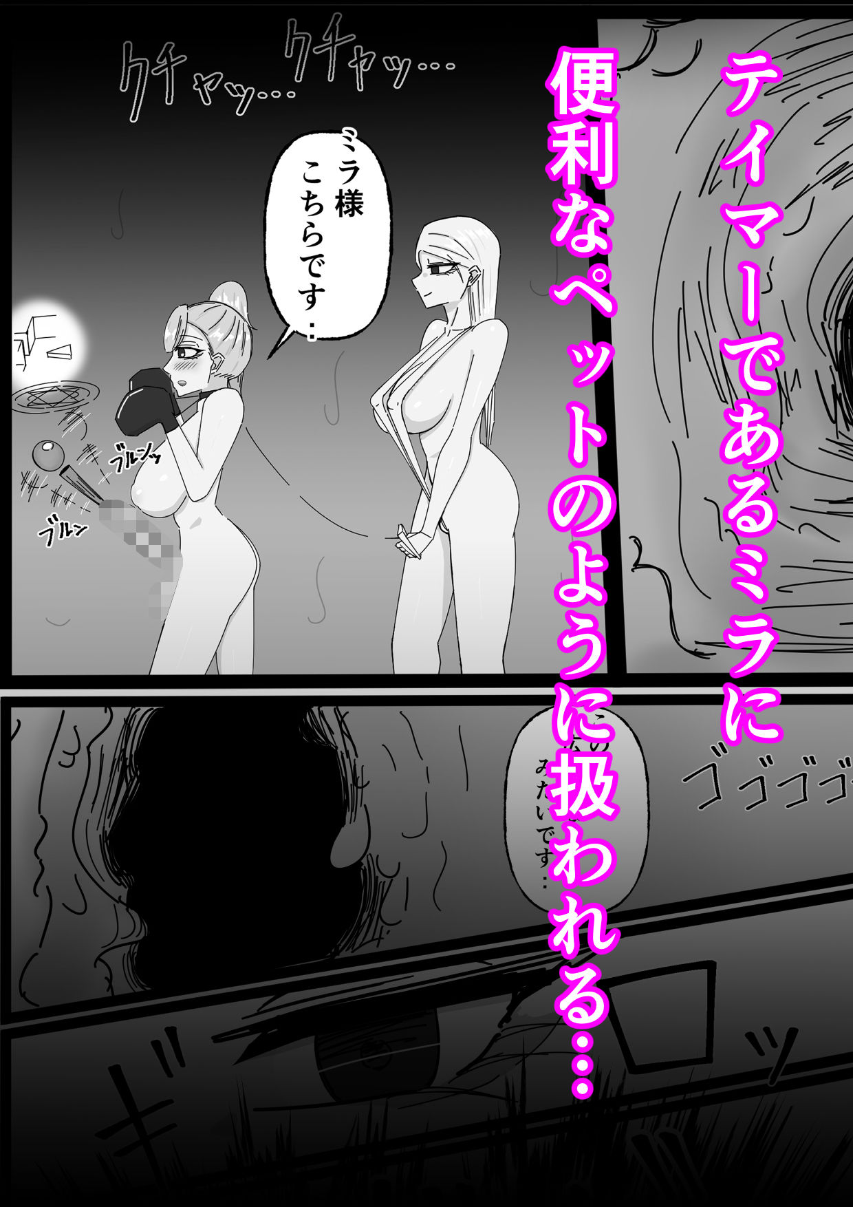 ドS級冒険者テイマーに調教されたふたなりちゃんはダンジョン攻略に使われますのサンプル画像 1