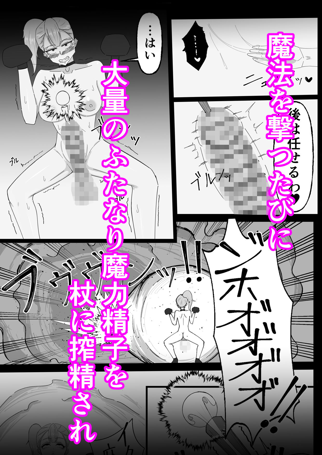 ドS級冒険者テイマーに調教されたふたなりちゃんはダンジョン攻略に使われますのサンプル画像 2