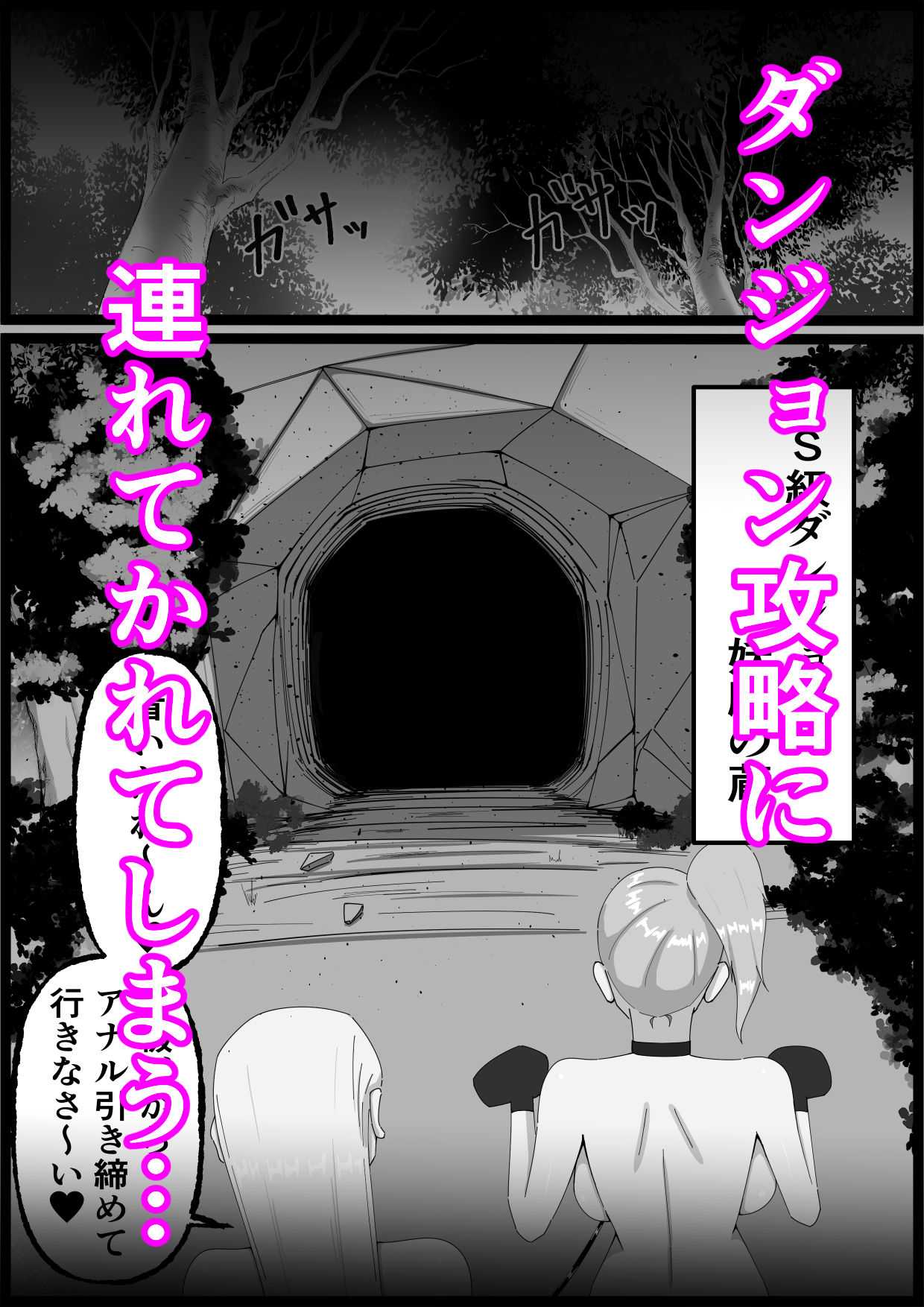 ドS級冒険者テイマーに調教されたふたなりちゃんはダンジョン攻略に使われますのサンプル画像 6