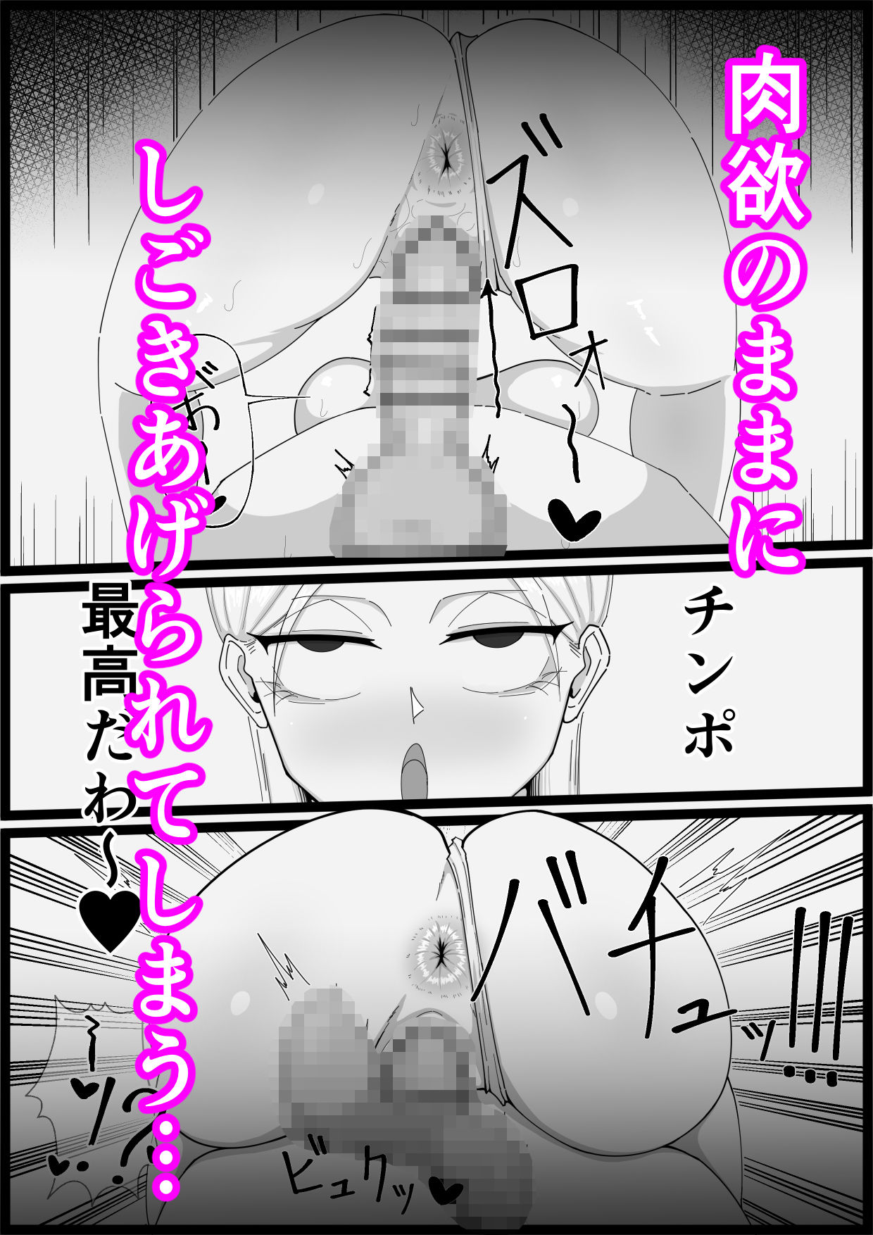 ドS級冒険者テイマーに調教されたふたなりちゃんはダンジョン攻略に使われます 立ち読み 9 / 11