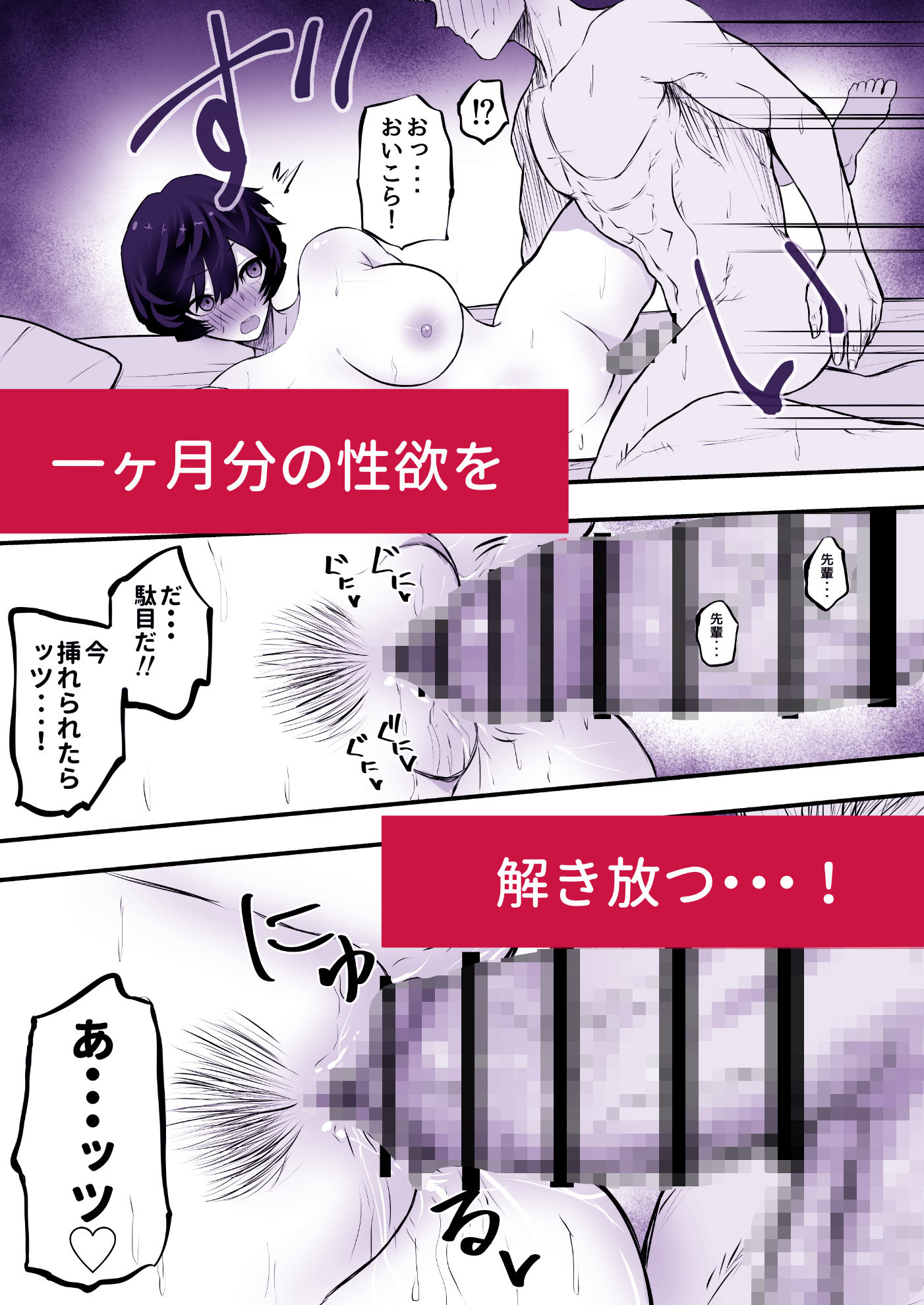 メスにしてくれ!2 画像7