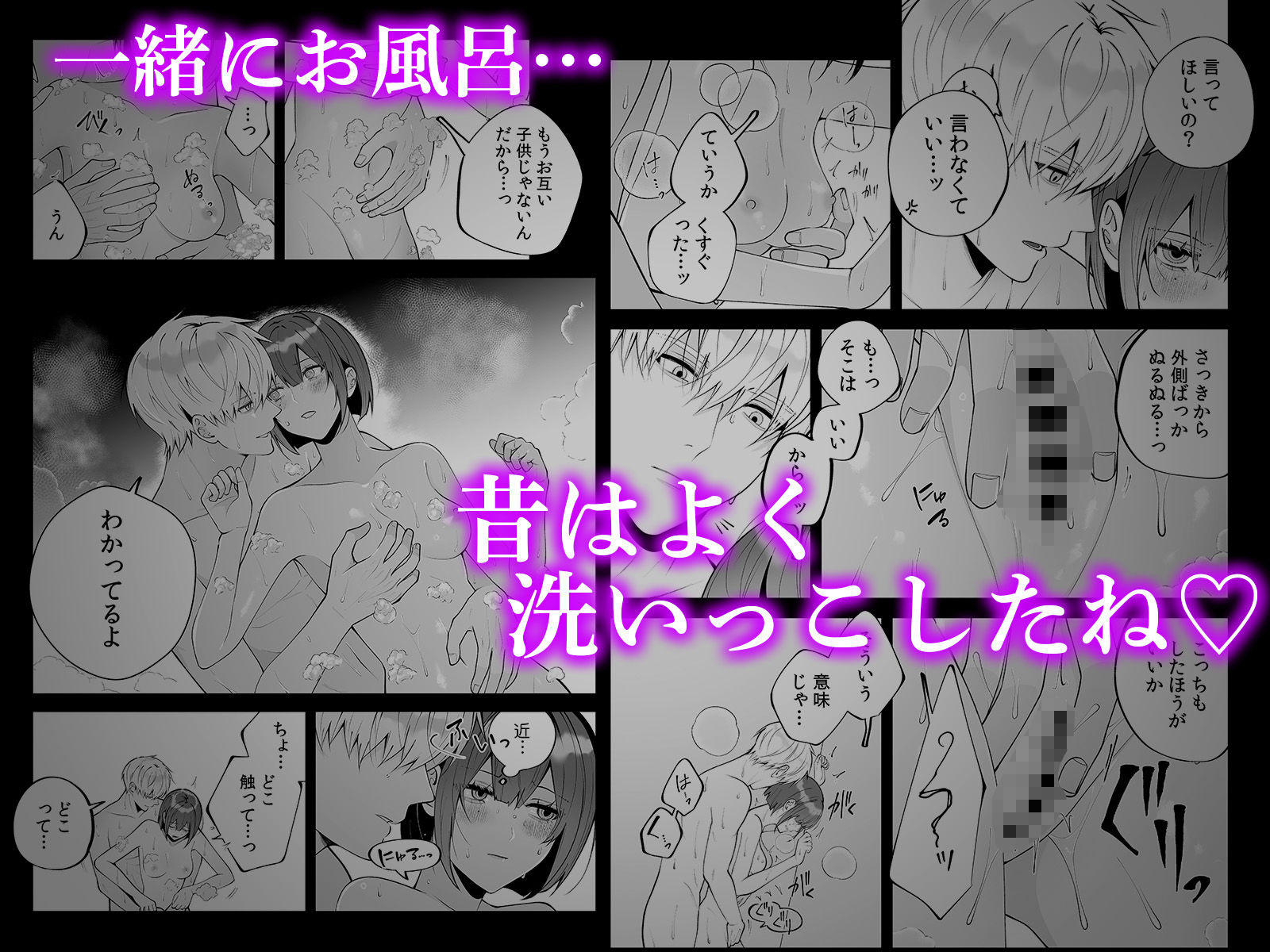 大っ嫌いな幼馴染と一晩だけの恋人契約〜絡みつくような執着えっち〜 2 立ち読み 4 / 10