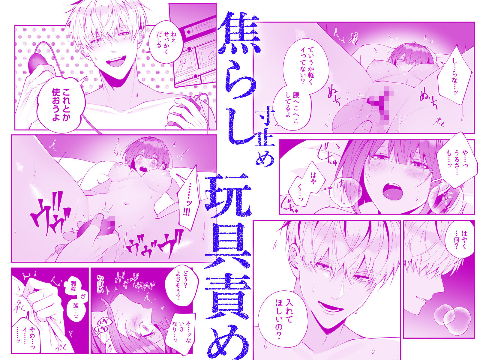 大っ嫌いな幼馴染と一晩だけの恋人契約〜絡みつくような執着えっち〜 2 立ち読み 6 / 10
