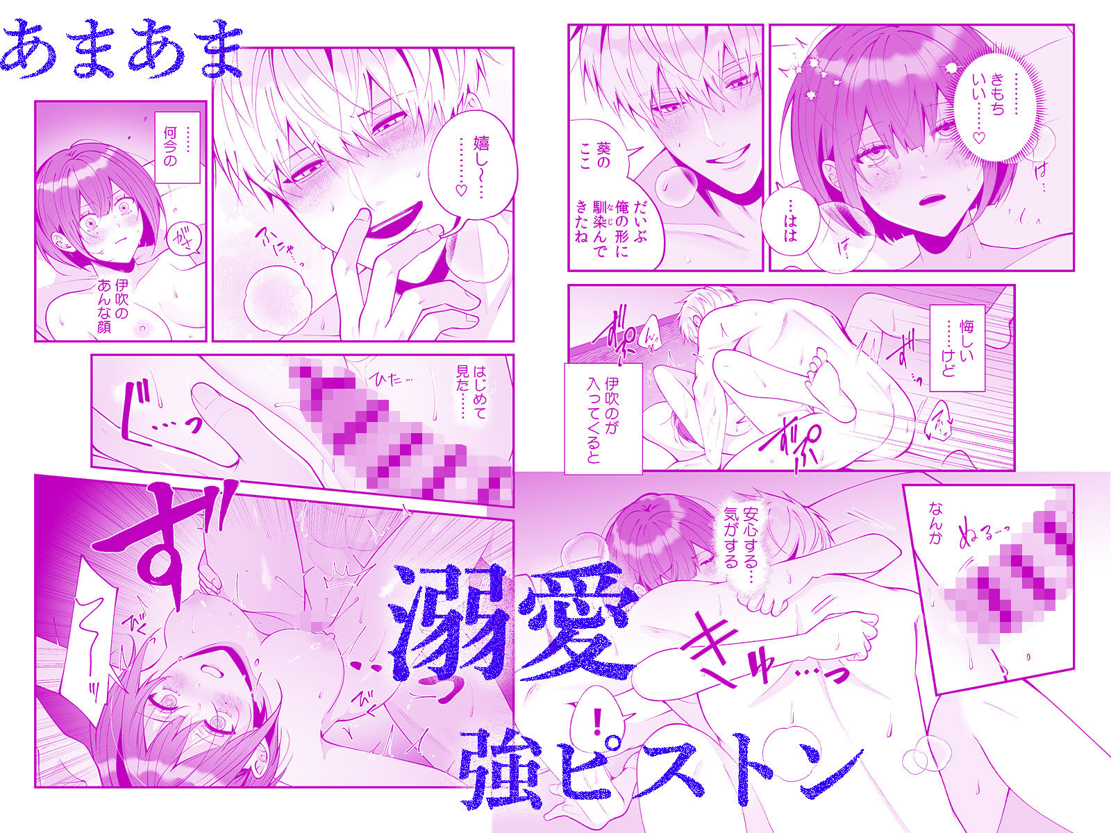 大っ嫌いな幼馴染と一晩だけの恋人契約〜絡みつくような執着えっち〜 2 立ち読み 7 / 10