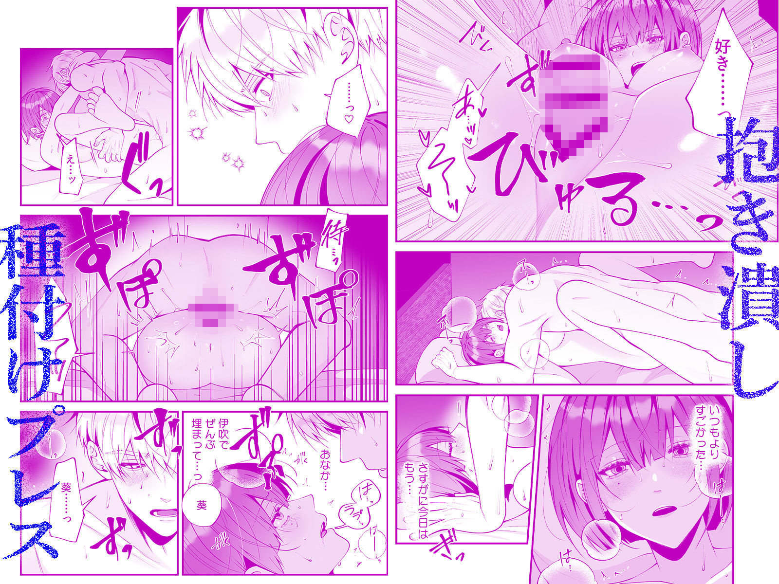大っ嫌いな幼馴染と一晩だけの恋人契約〜絡みつくような執着えっち〜 2 立ち読み 8 / 10