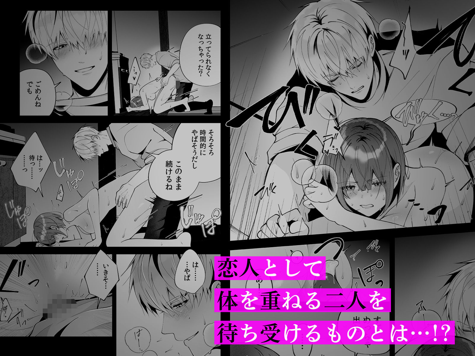 大っ嫌いな幼馴染と一晩だけの恋人契約〜絡みつくような執着えっち〜 2 立ち読み 10 / 10