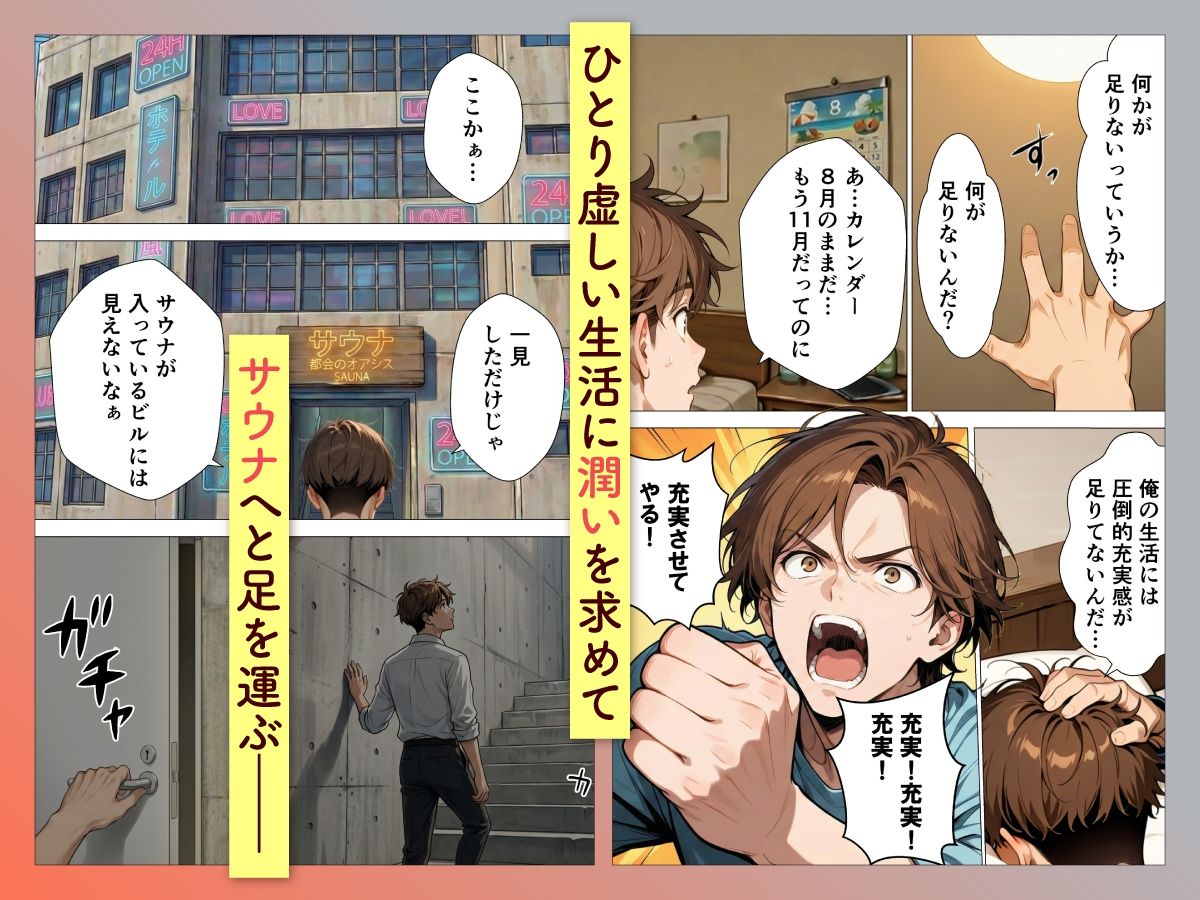 巨乳美女熱波師が裸でサービスしてくれるプライベートサウナ行ってみたのサンプル画像 3