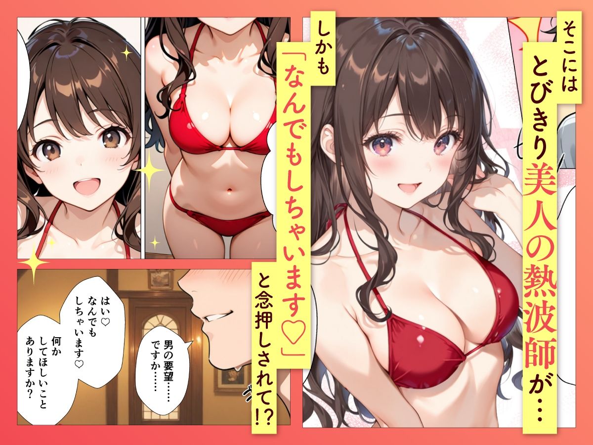 巨乳美女熱波師が裸でサービスしてくれるプライベートサウナ行ってみたのサンプル画像 4