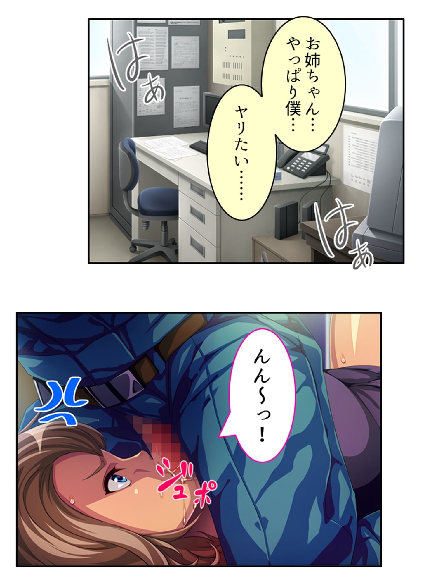 姉弟のアブナイ密着現場！ナヨい弟とガチハメSEX ＜総集編＞のサンプル画像 6