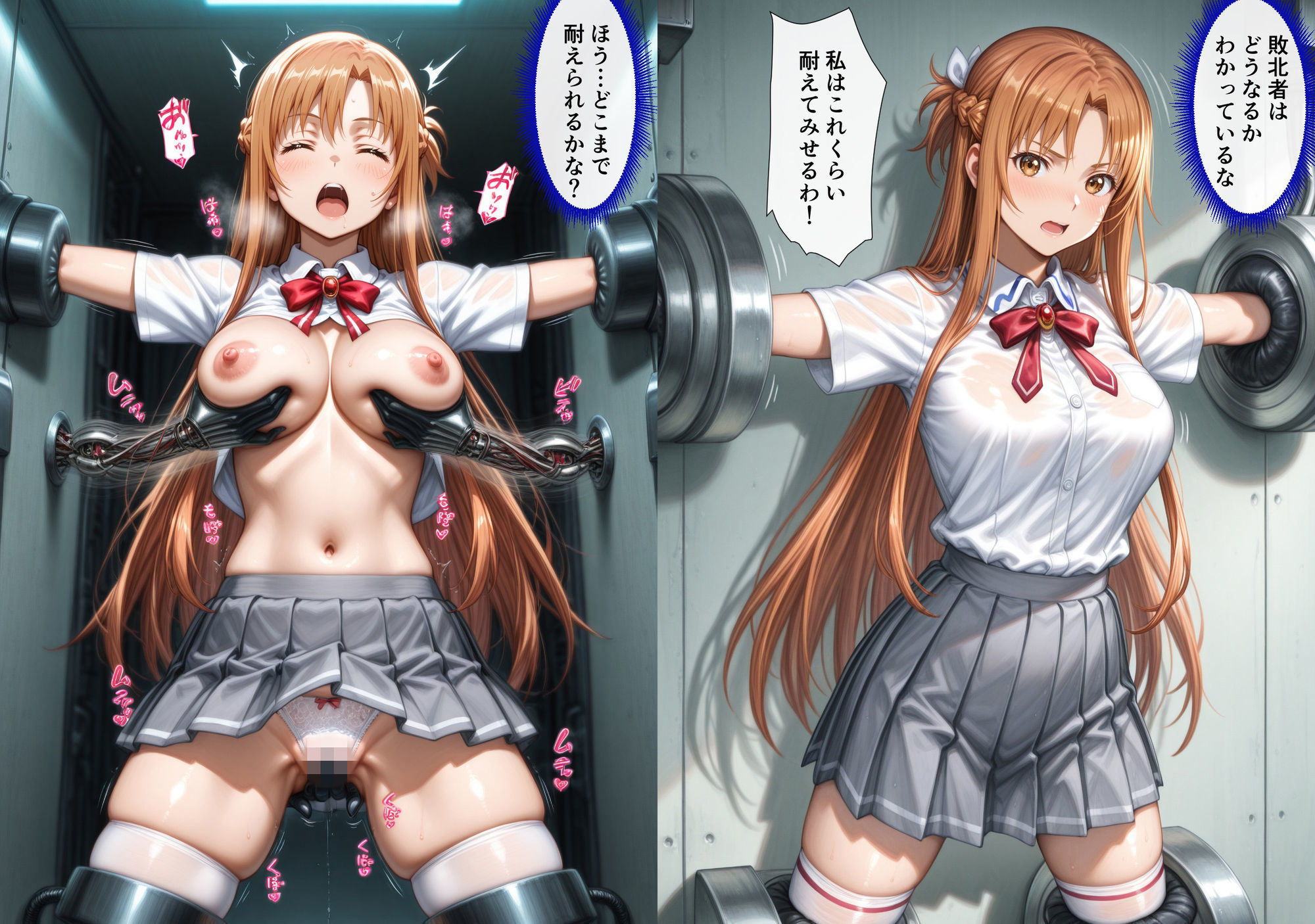 敗北して監禁されたア〇ナの画像4