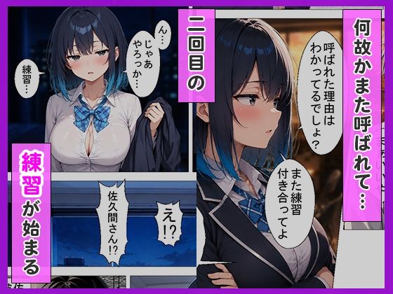 陰キャの俺をセックスの練習台にしたクールギャルが種付けされてメス堕ちした件のサンプル画像 6