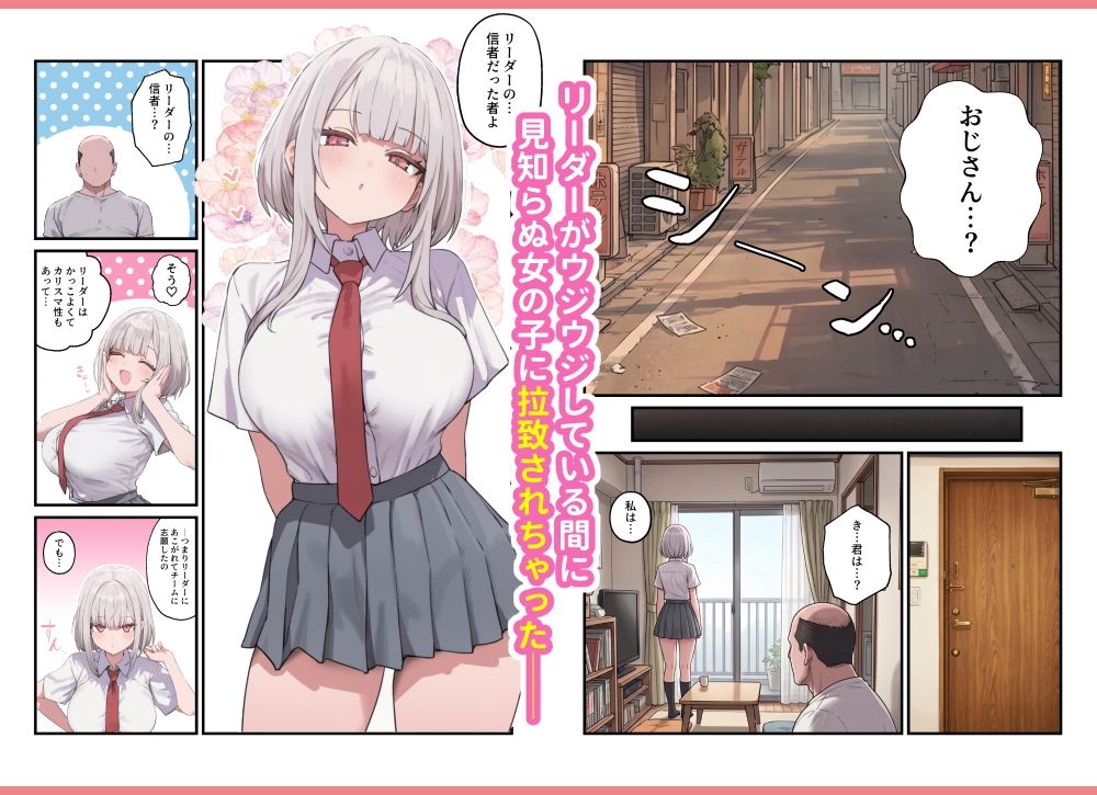 貞操美醜逆転世界〜なんでここにイケおじが！？2〜の画像8