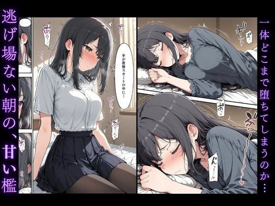 黒髪清楚女子校生が、朝の満員電車で太ももを執拗に撫で回されて痴●された話のサンプル画像 6
