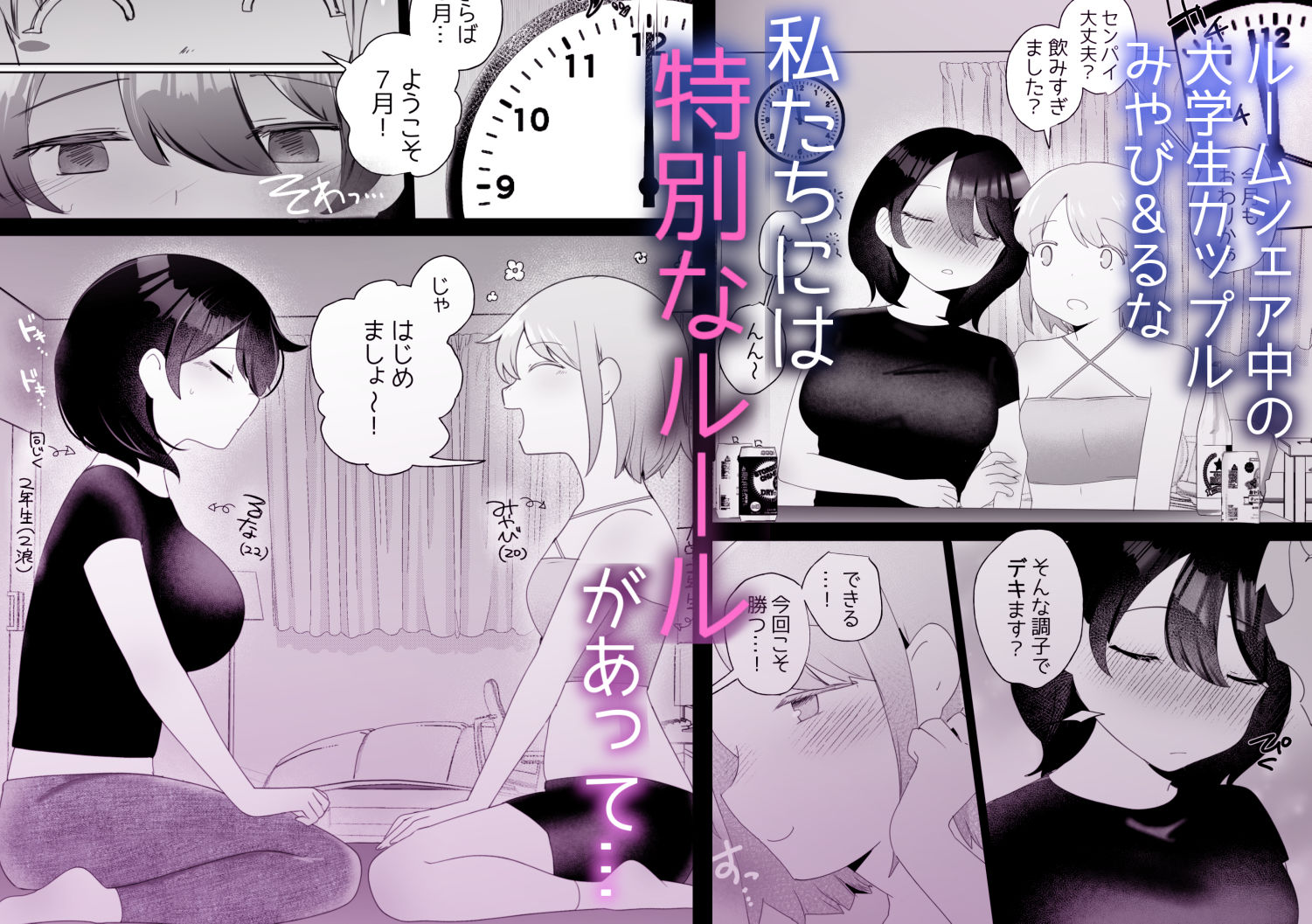 ちくイきばくち。〜乳首責め百合〜のサンプル画像 1