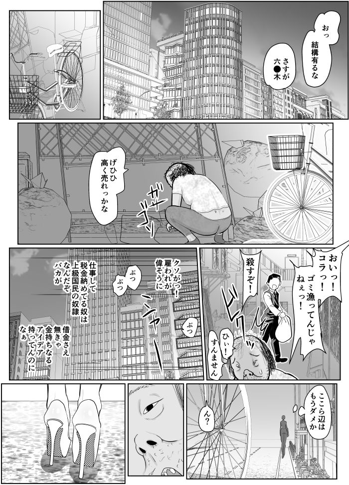 投げやりご奉仕交尾  女殺し屋の画像1