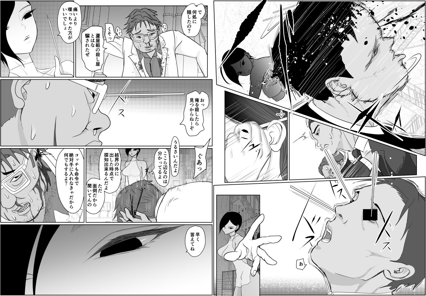 投げやりご奉仕交尾  女殺し屋の画像3