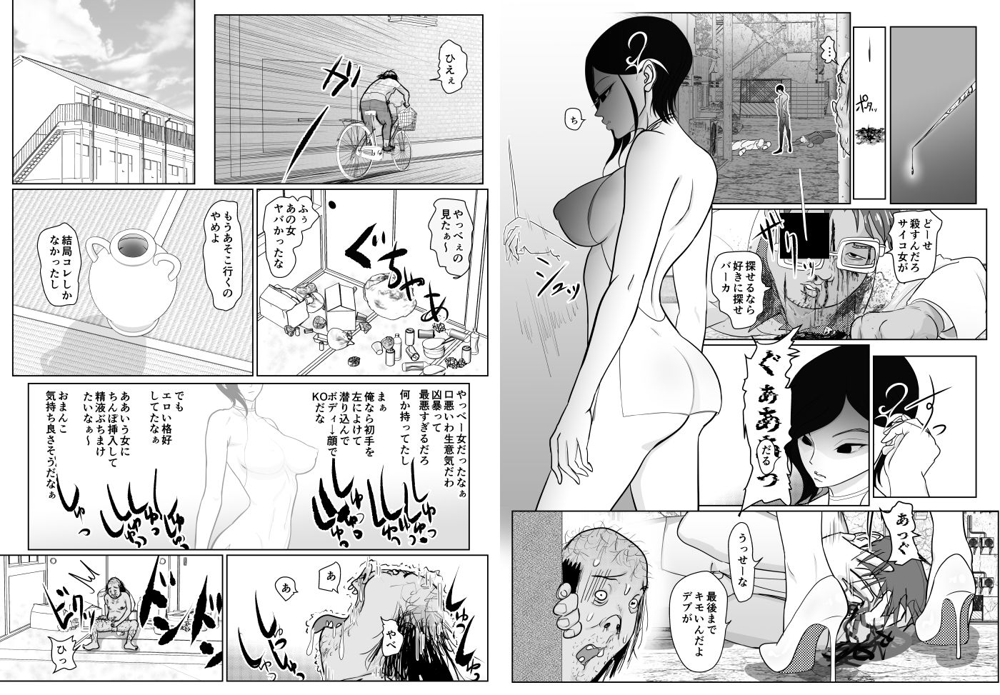 投げやりご奉仕交尾  女殺し屋の画像4