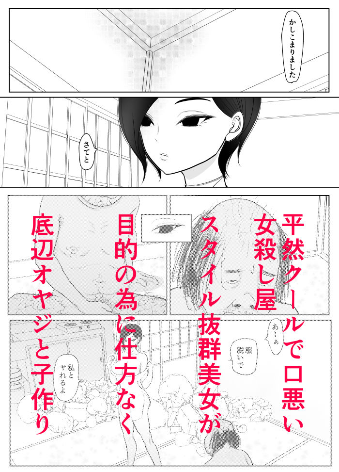 投げやりご奉仕交尾  女殺し屋の画像7