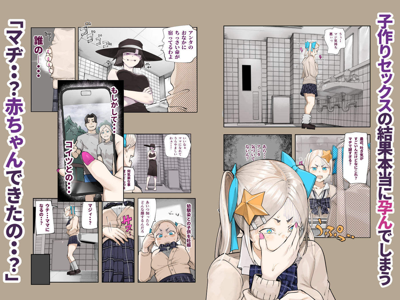孕ませ！！オカルト研究部のサンプル画像 6