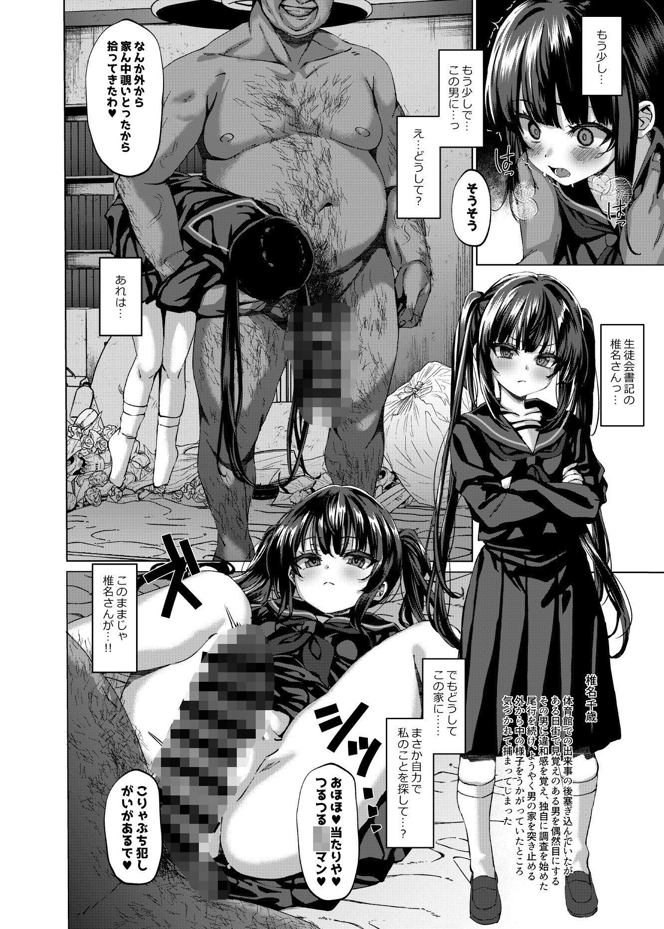 本当にいた！！時間停止おじさん 5 立ち読み 4 / 5
