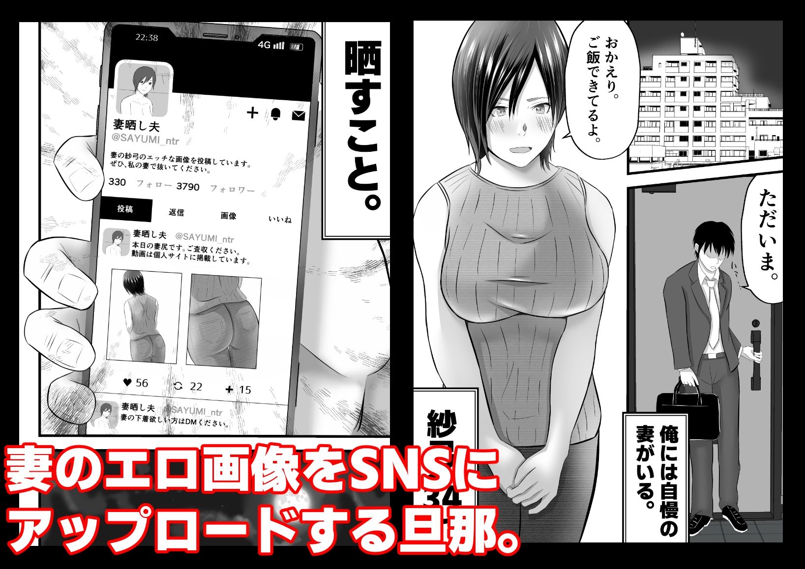 愛妻晒しのサンプル画像 1